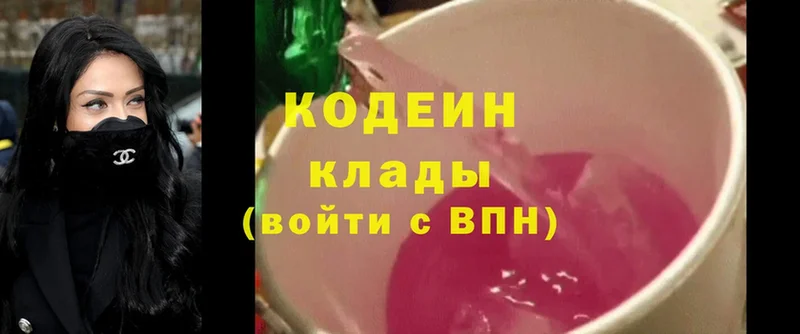 KRAKEN   Алапаевск  Кодеиновый сироп Lean Purple Drank 