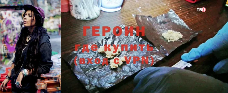 shop наркотические препараты  Алапаевск  Героин Heroin  купить закладку 